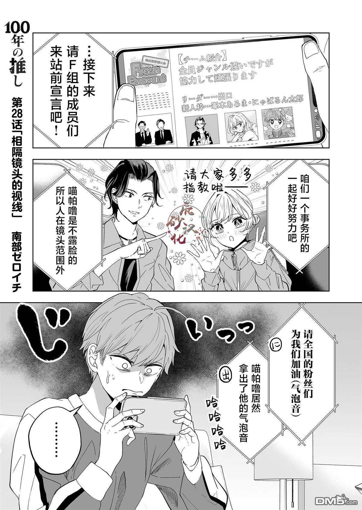 第28话 第1页