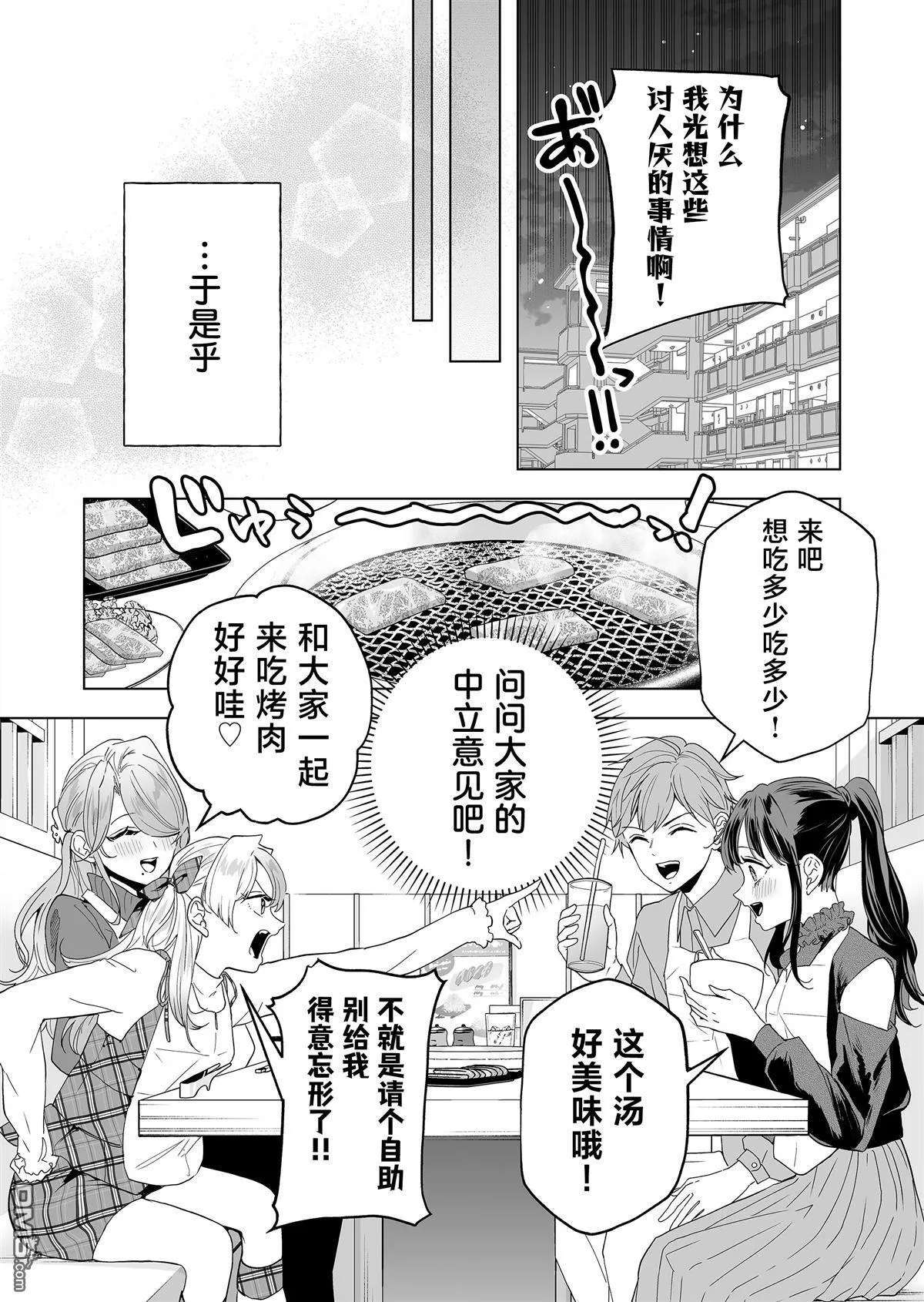 第28话 第4页