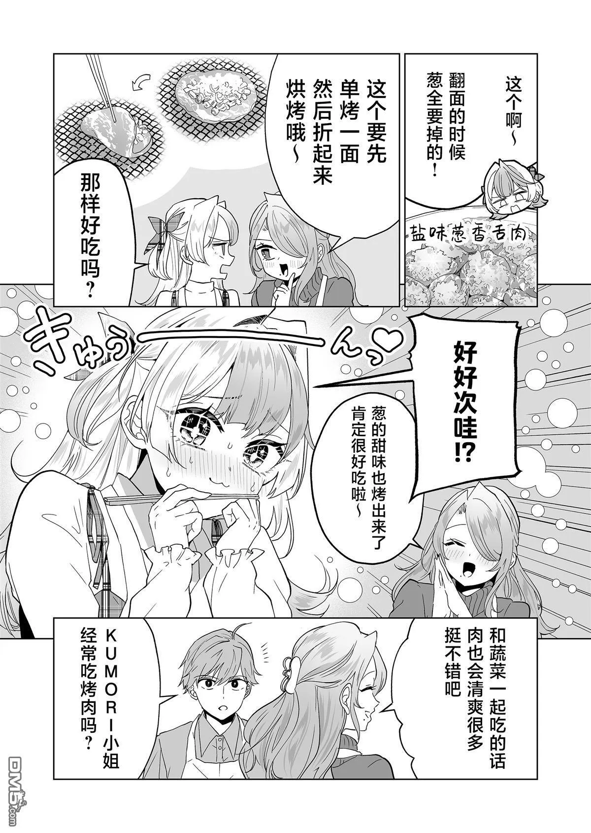 第28话 第5页