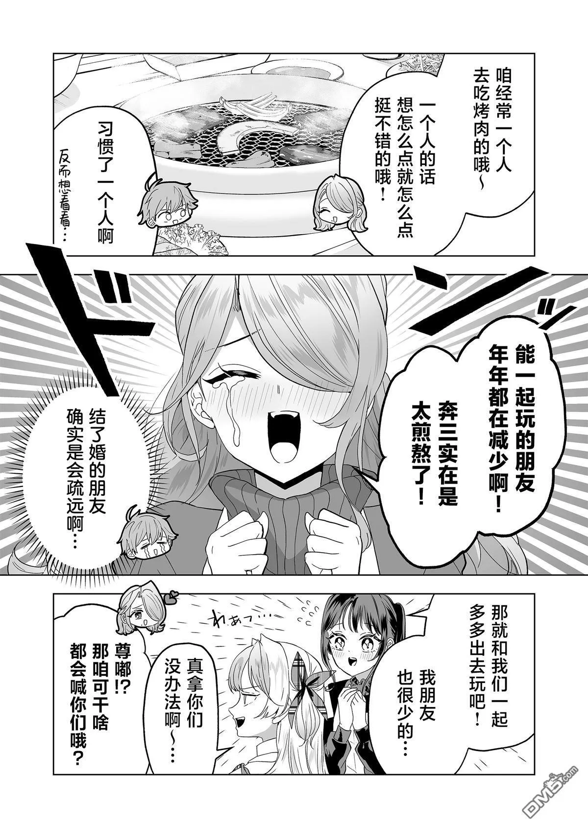 第28话 第6页