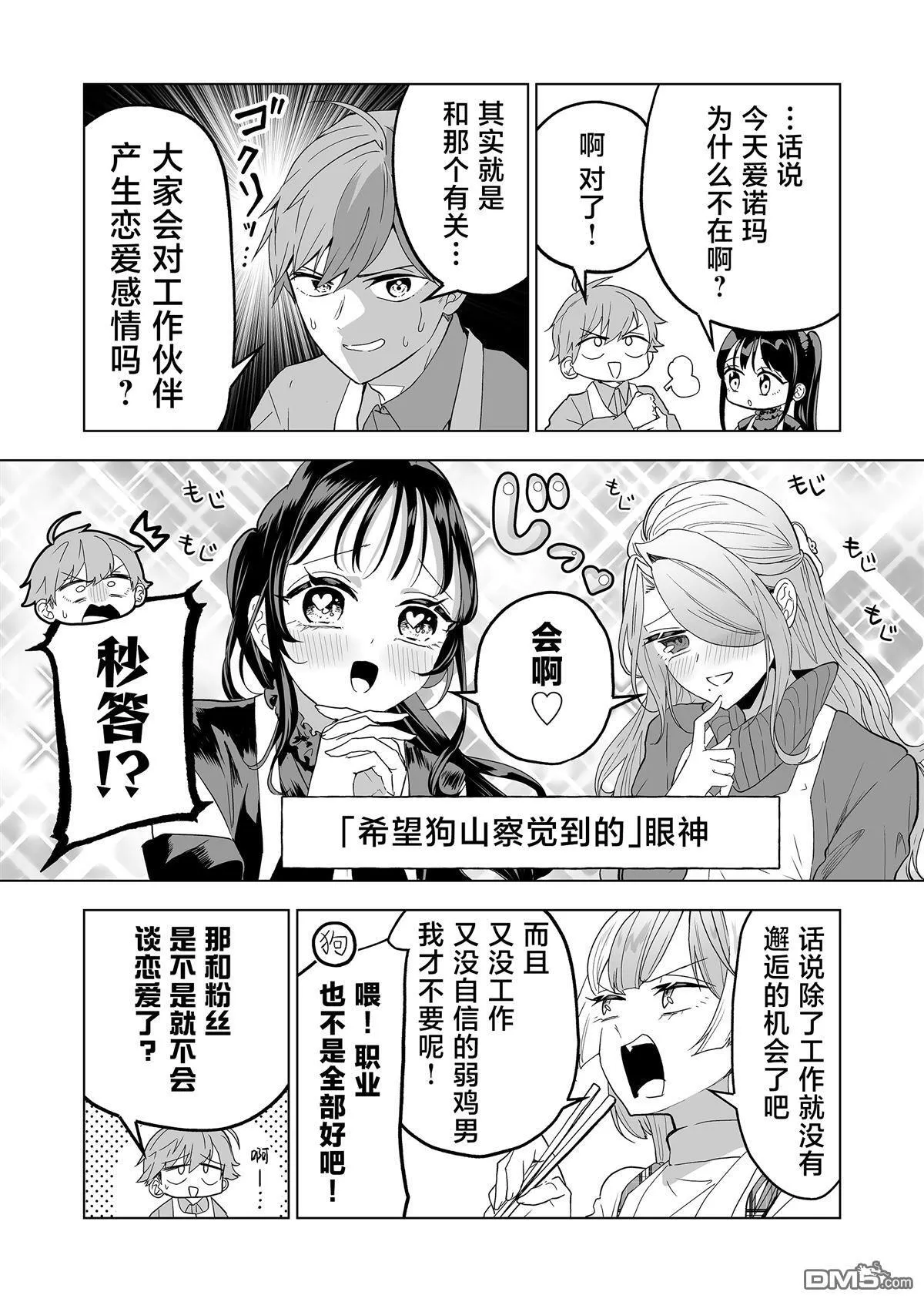 第28话 第7页