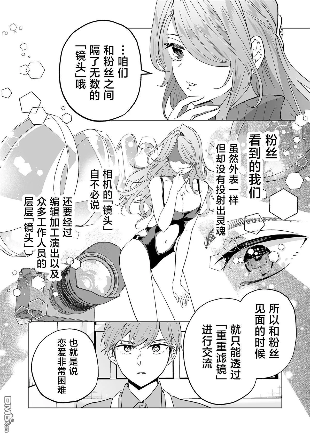 第28话 第8页