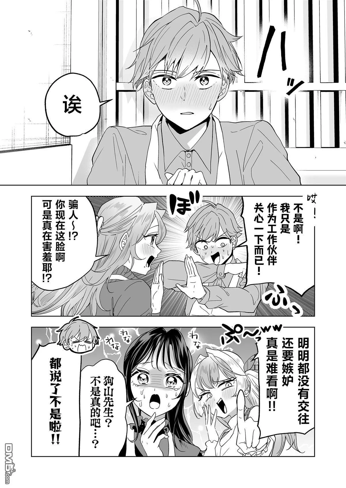 第28话 第10页