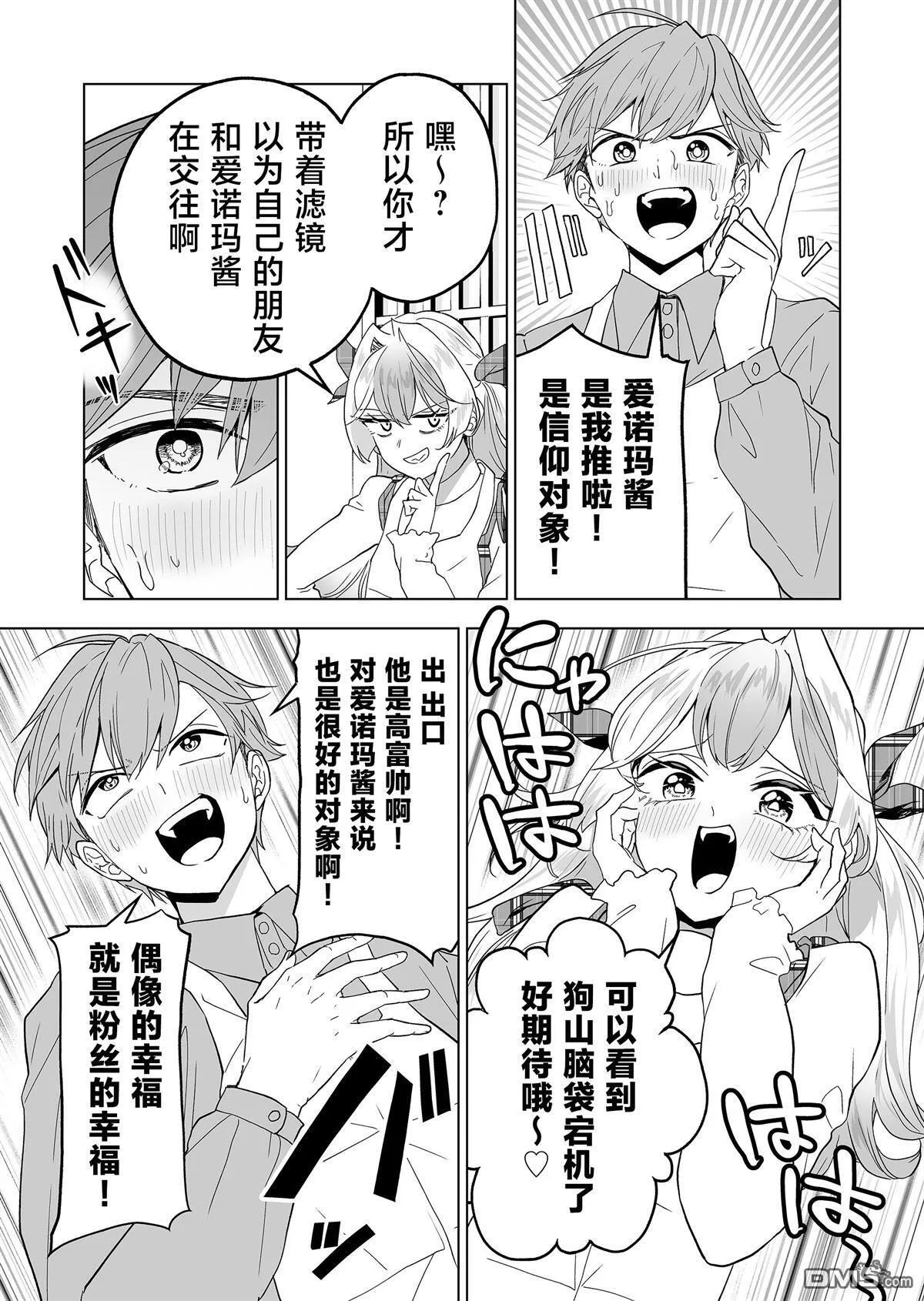 第28话 第11页