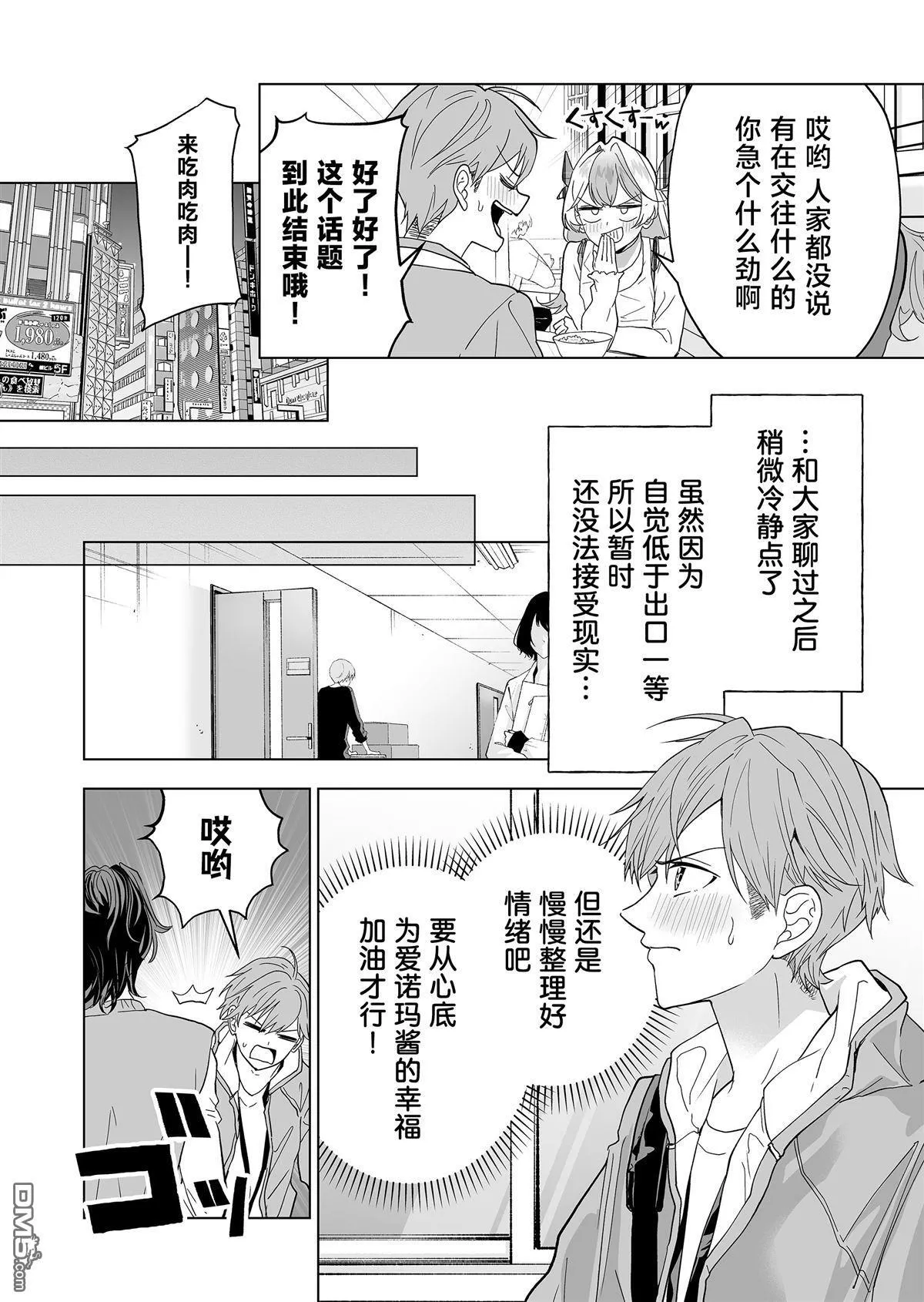 第28话 第12页