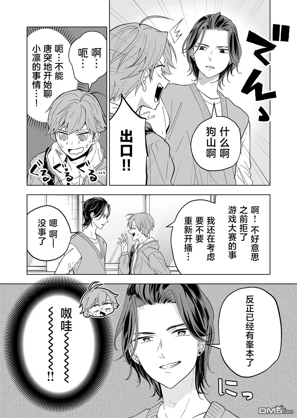第28话 第13页