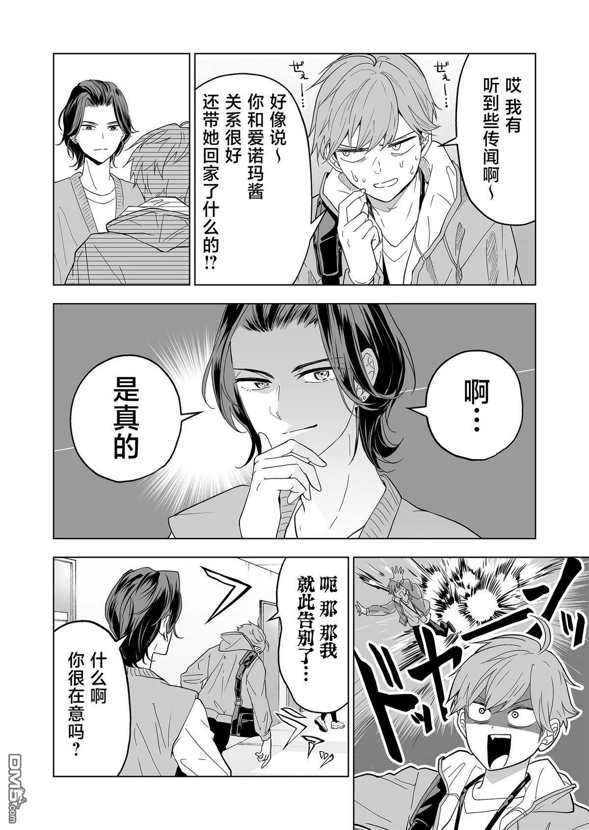 第28话 第14页