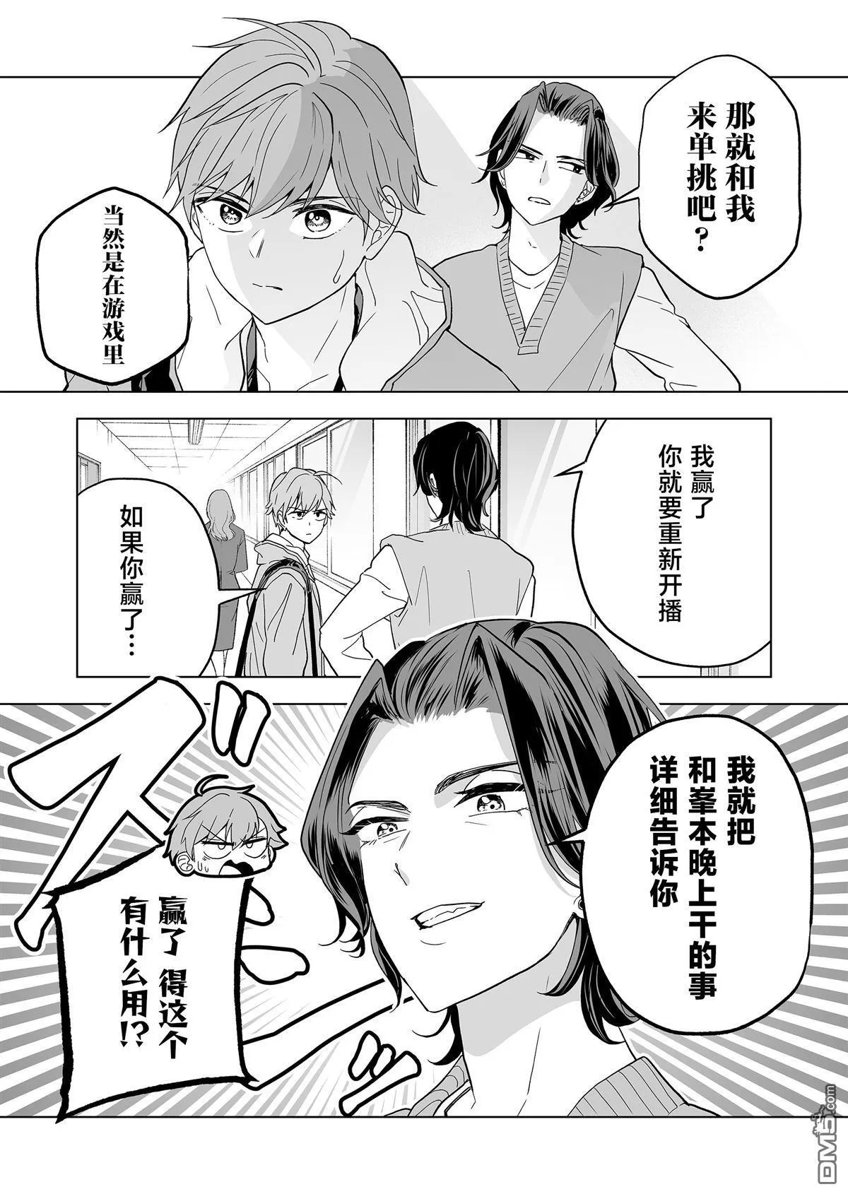 第28话 第15页