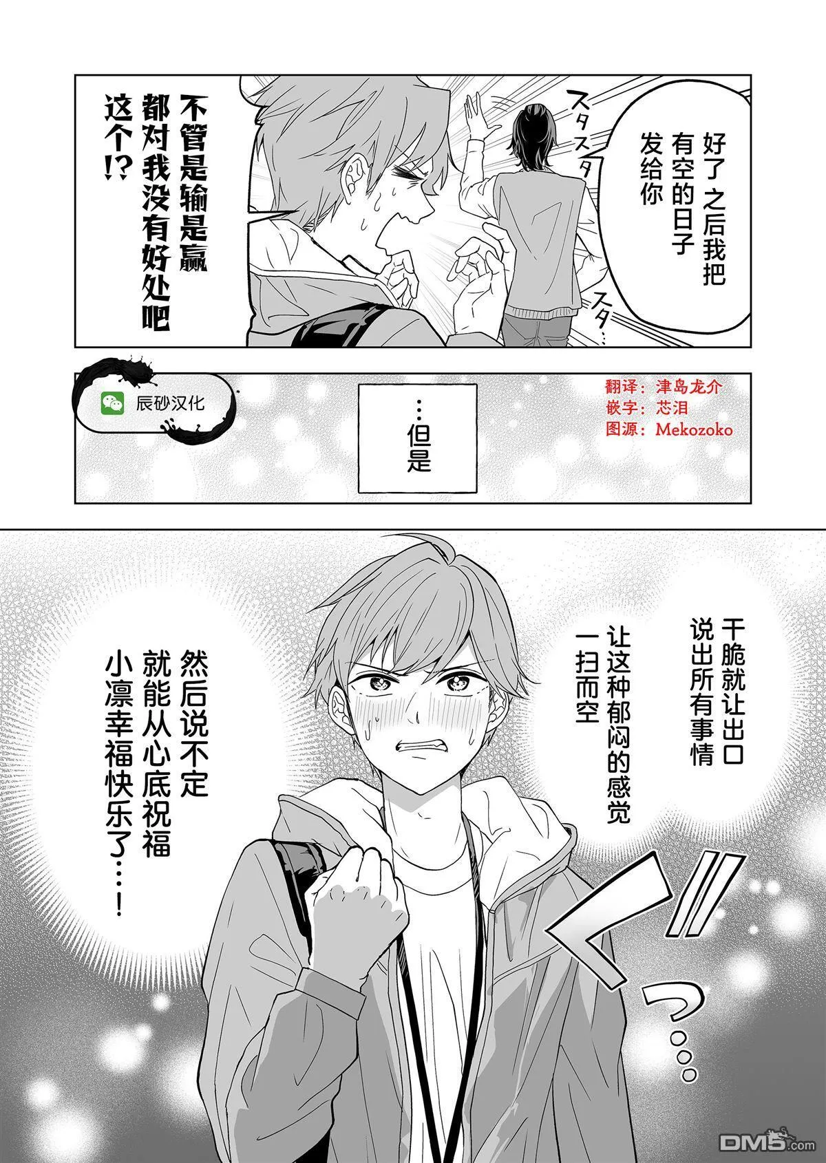 第28话 第16页