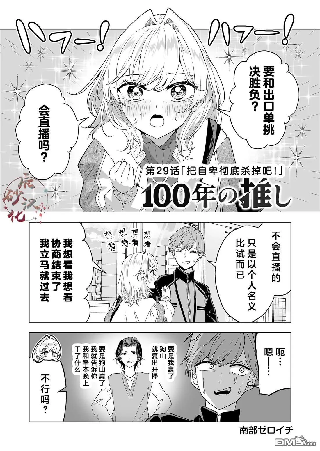 第29话 第1页
