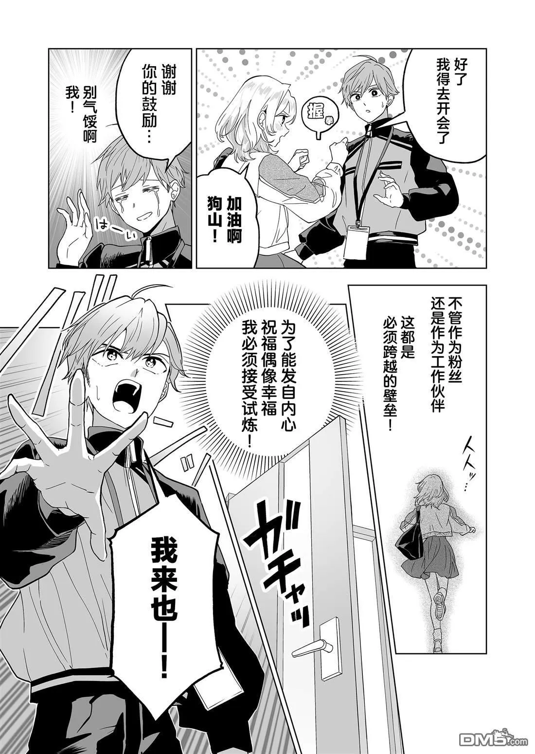 第29话 第3页