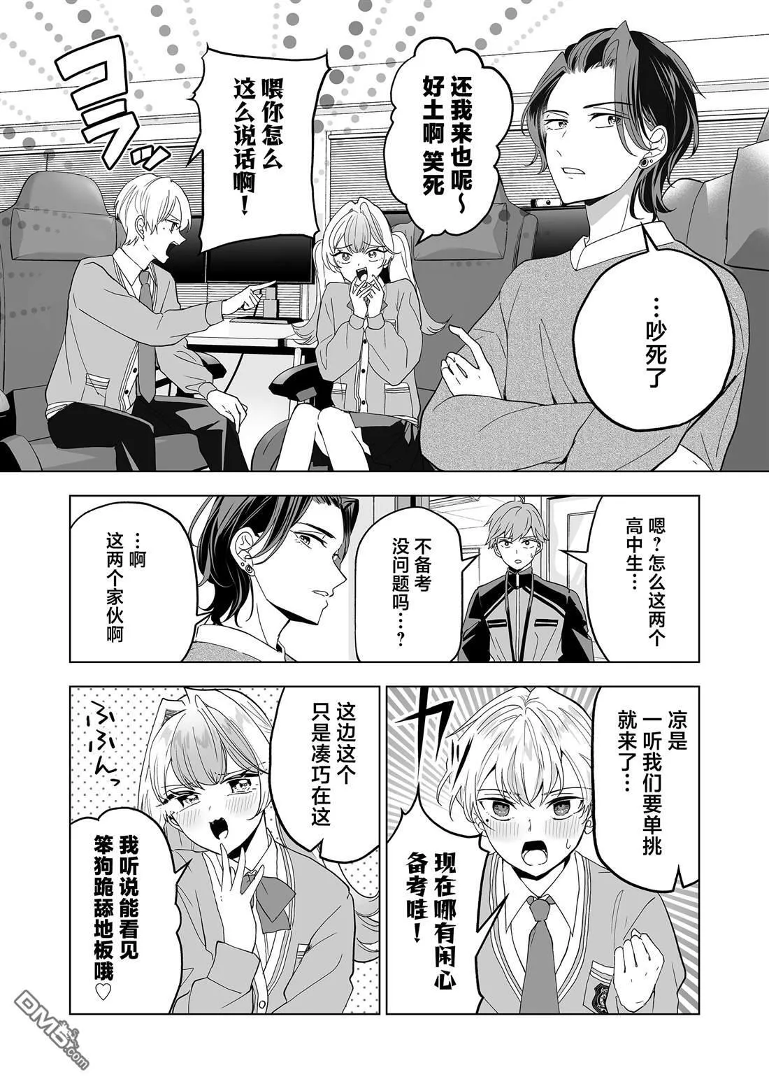 第29话 第4页