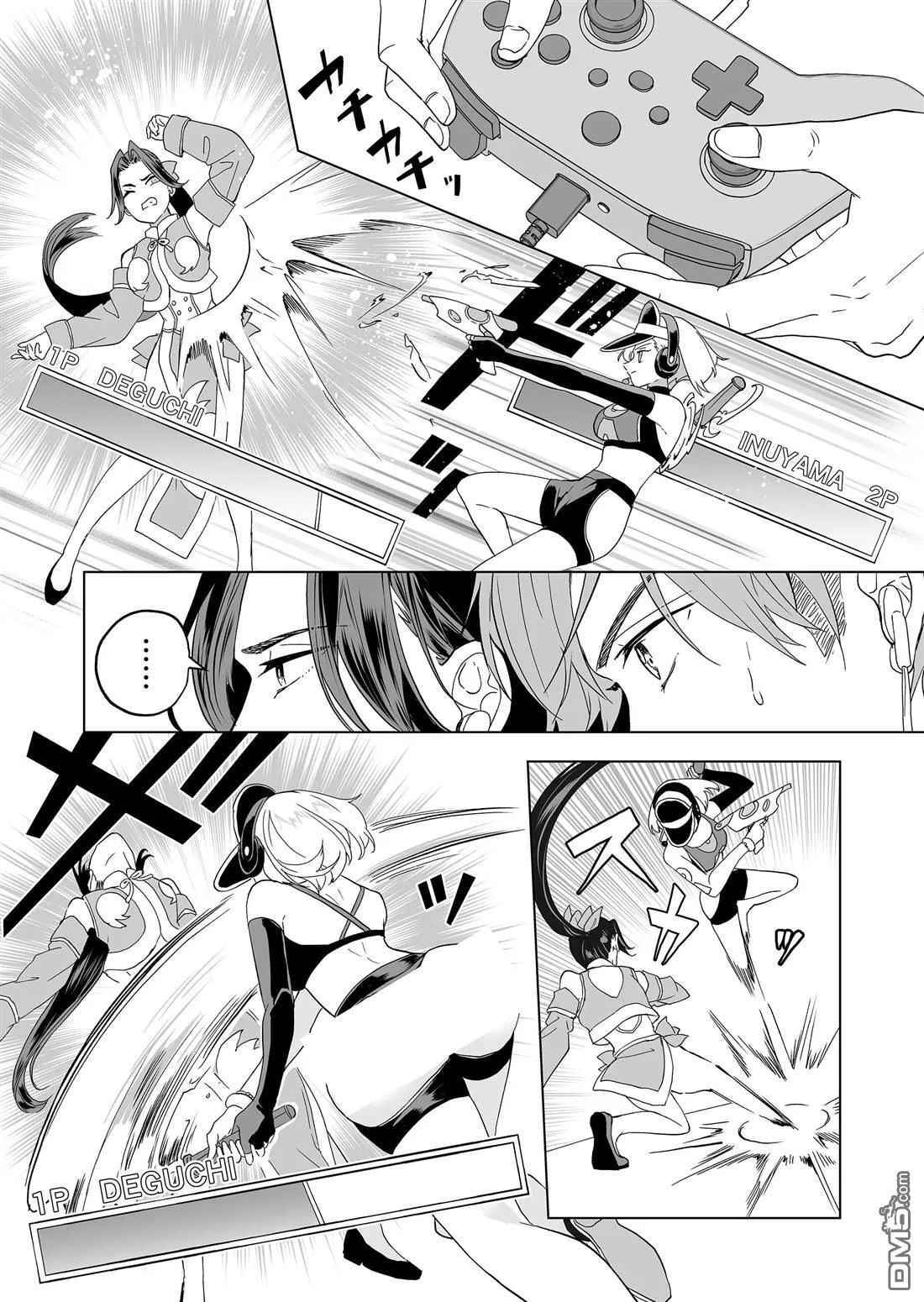 第29话 第7页