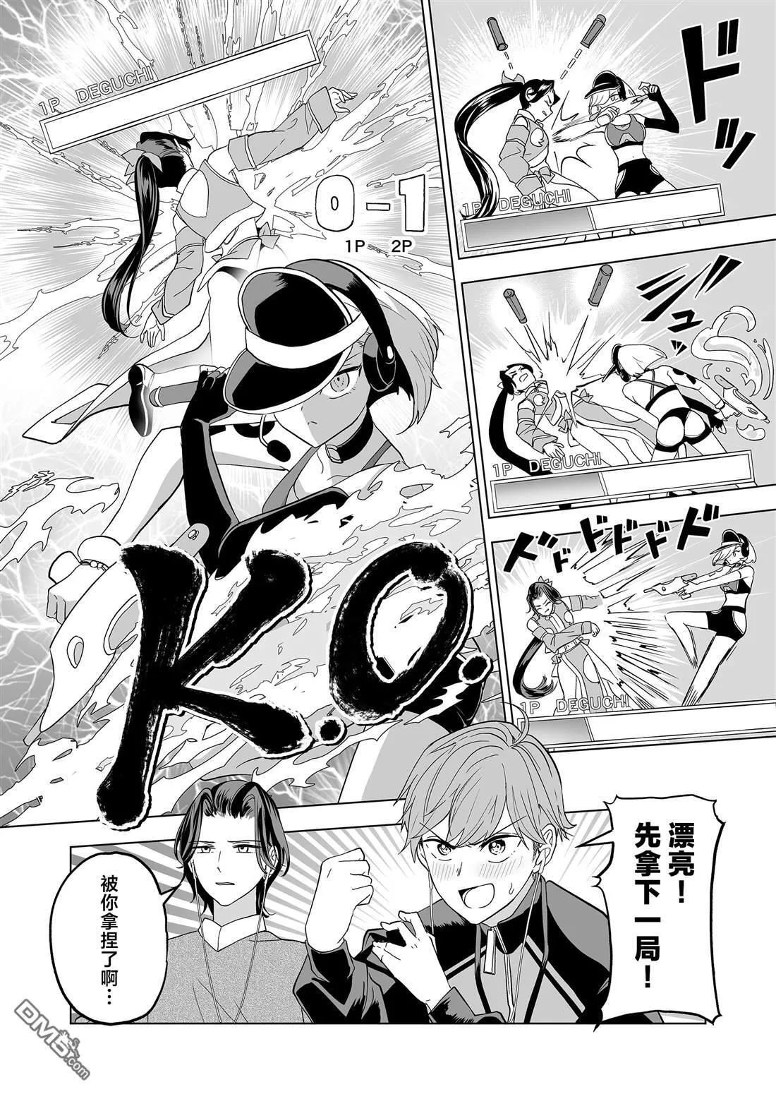 第29话 第8页