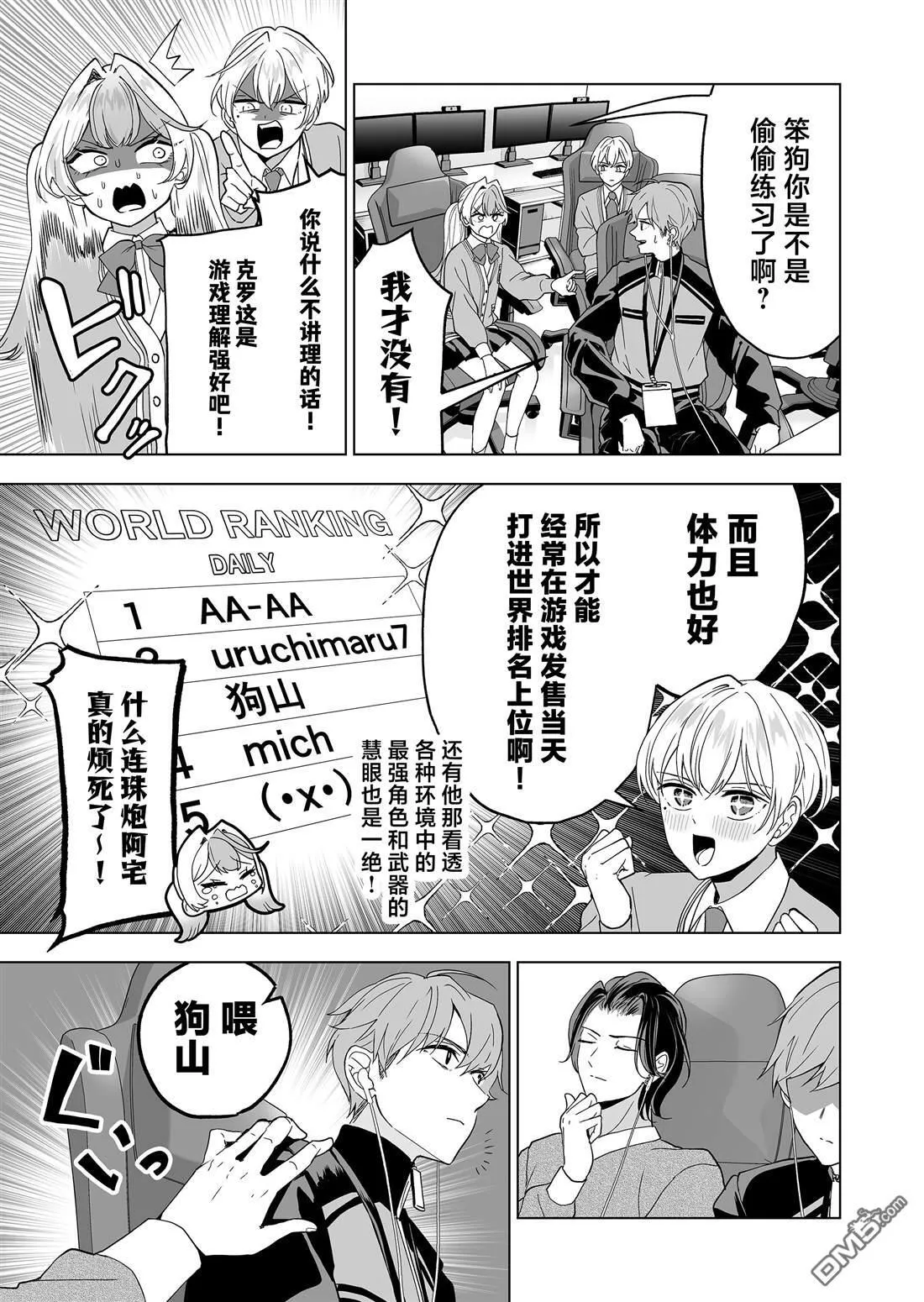 第29话 第9页