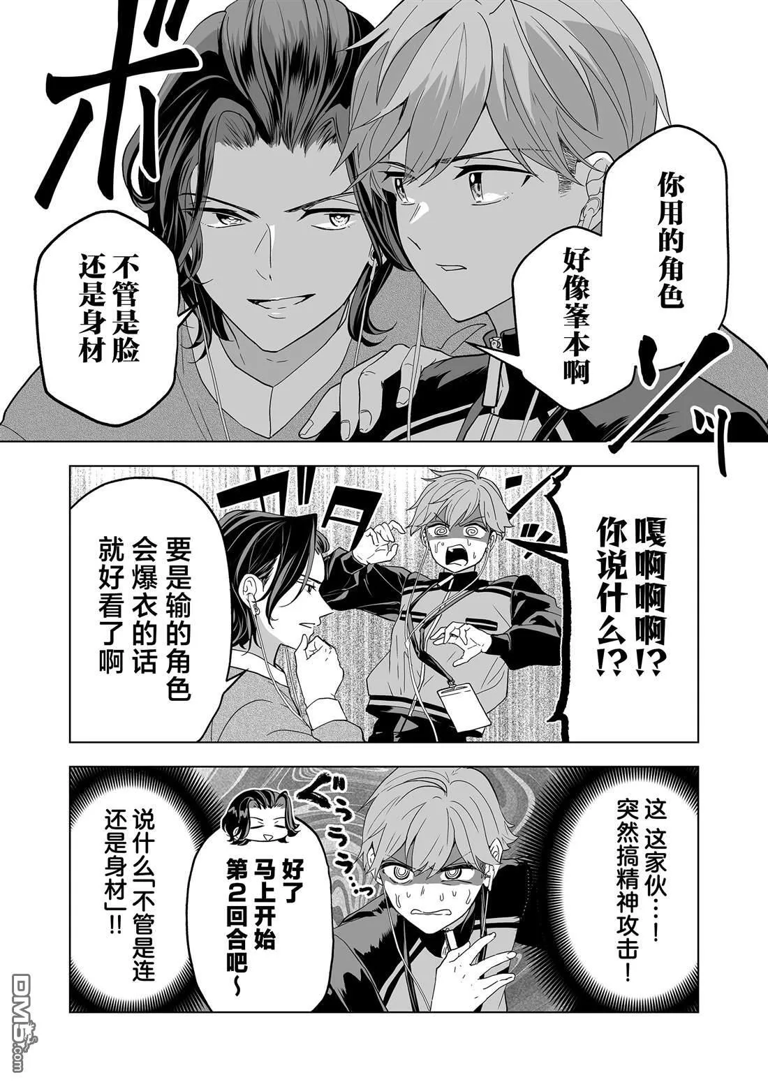 第29话 第10页