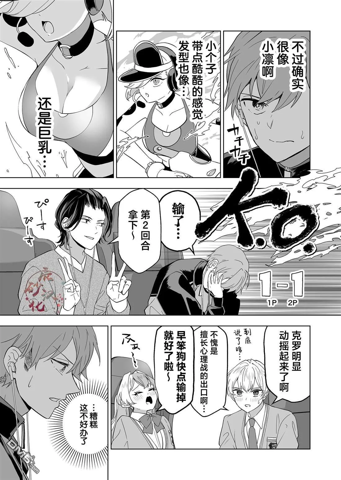 第29话 第11页