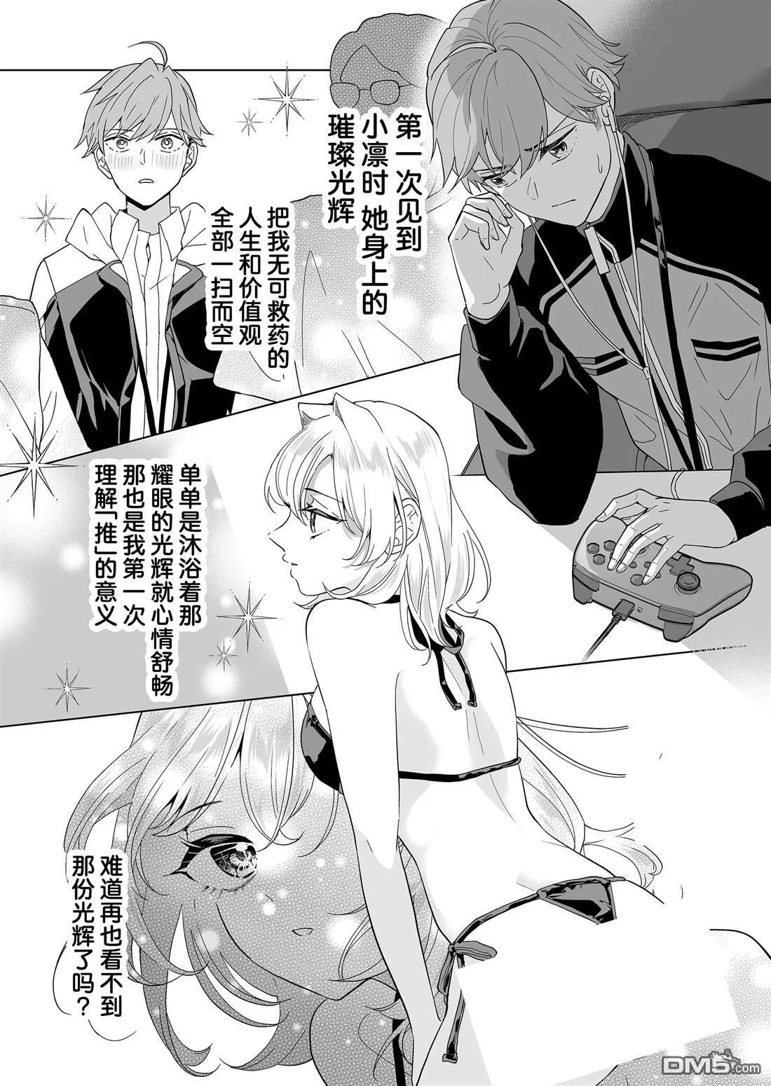 第29话 第12页