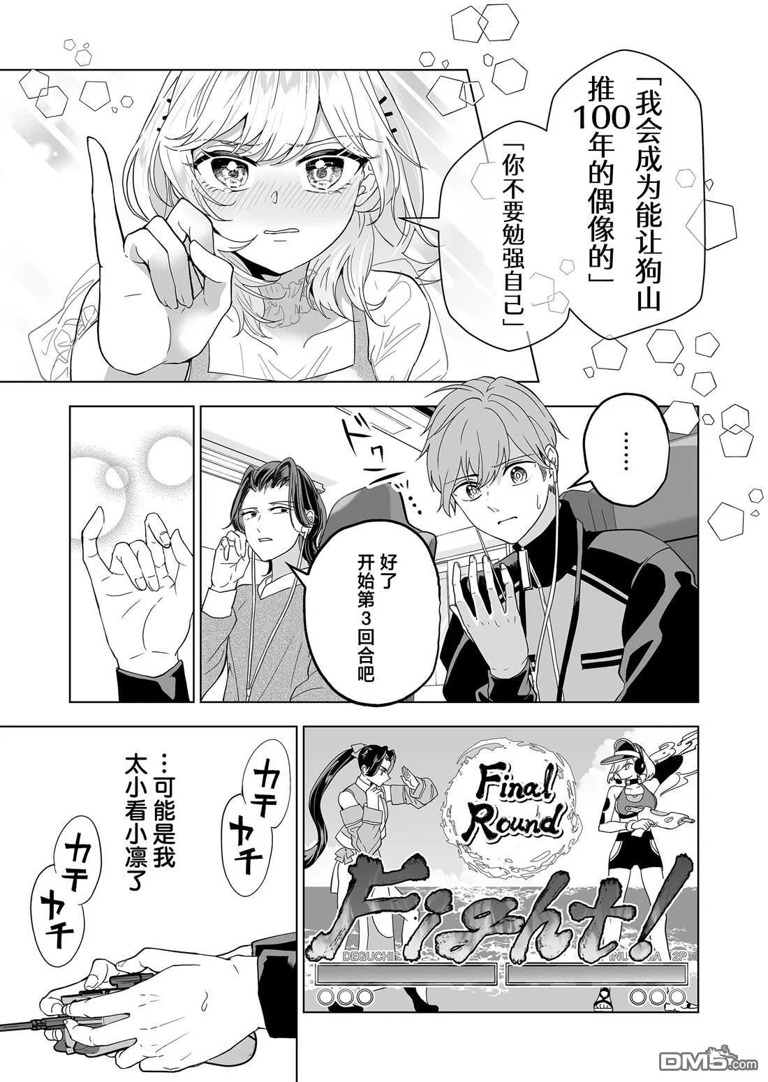 第29话 第13页