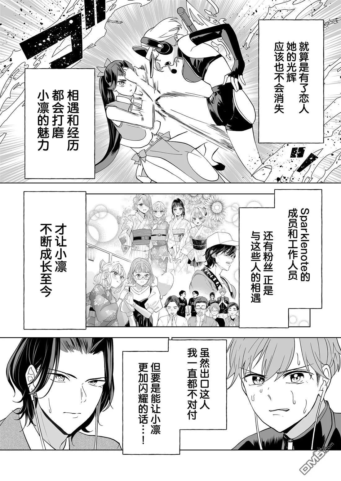 第29话 第14页