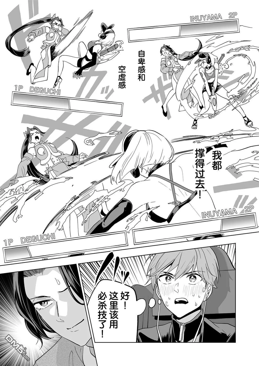 第29话 第15页