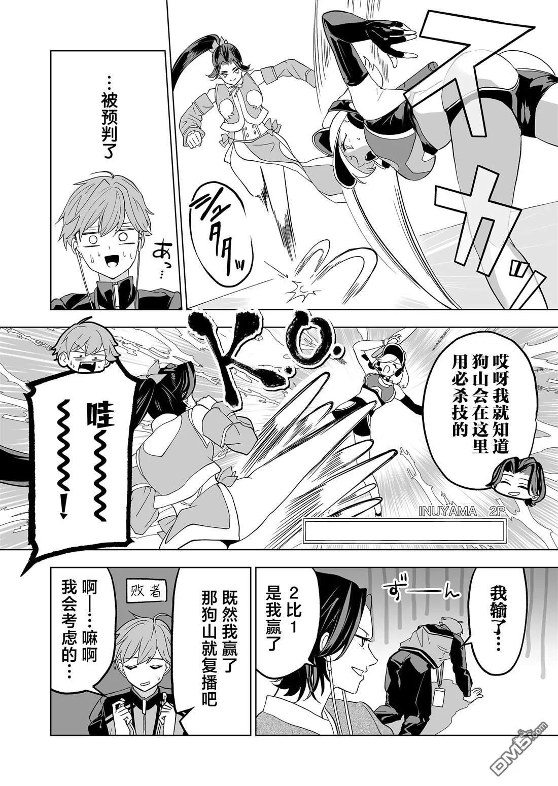 第29话 第16页