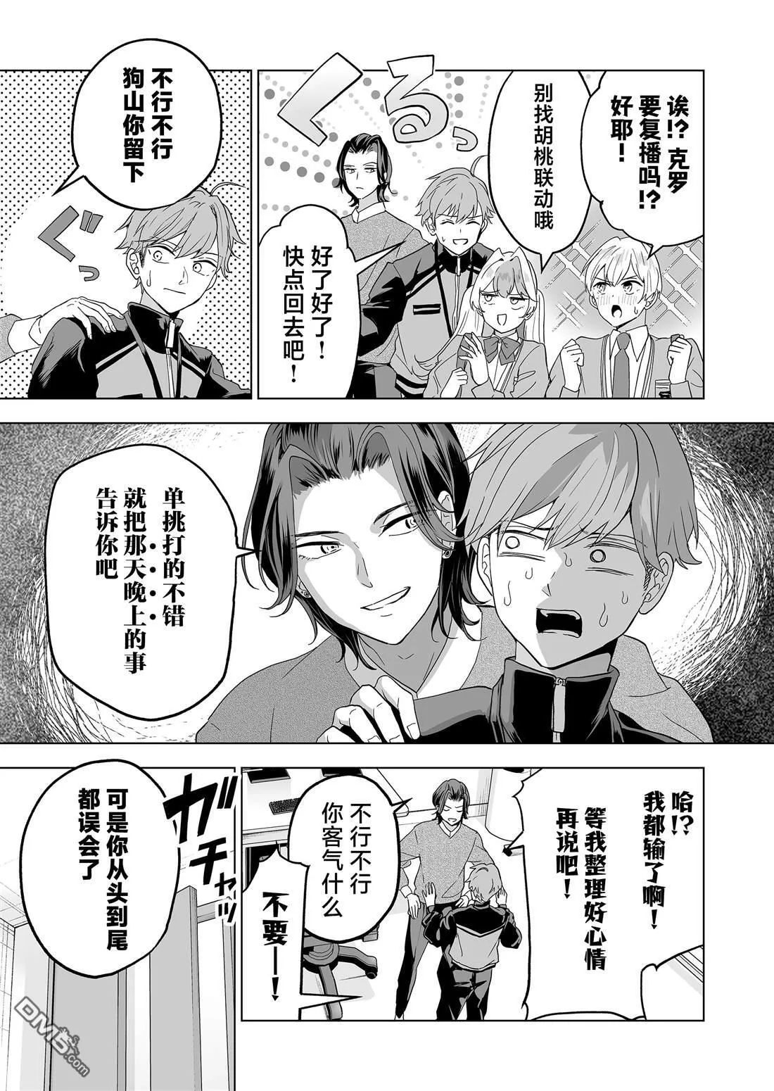 第29话 第17页