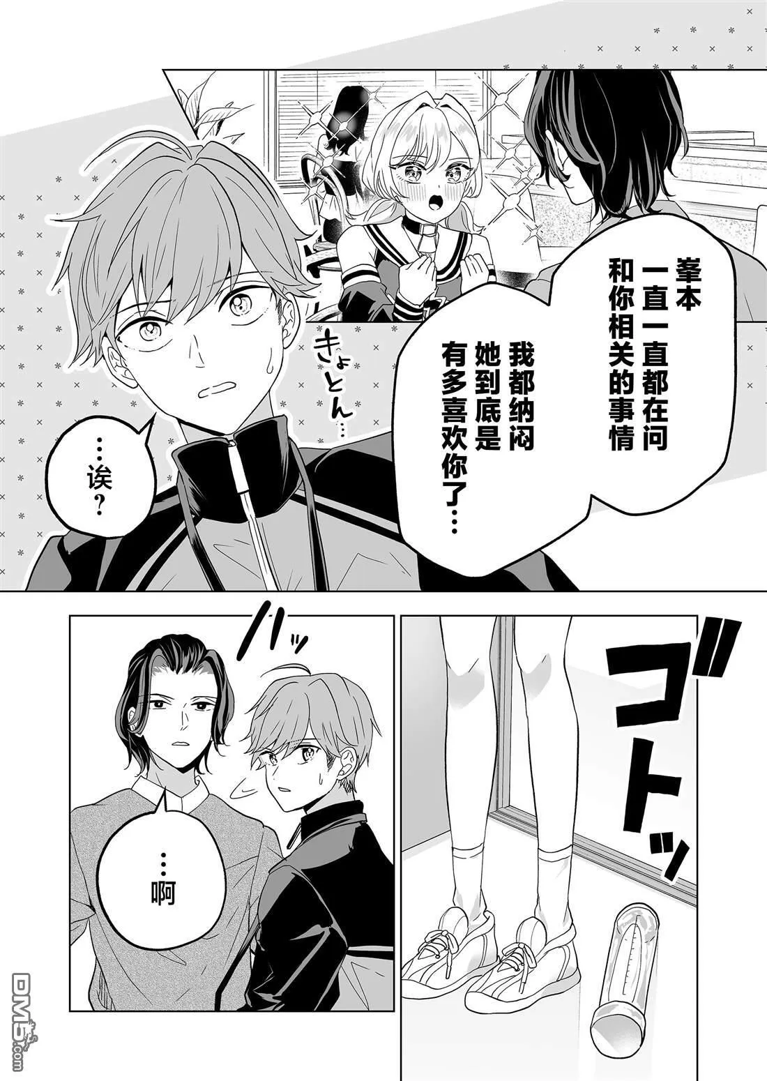 第29话 第18页