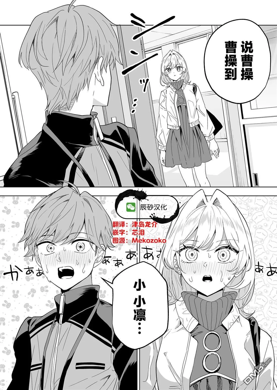 第29话 第19页