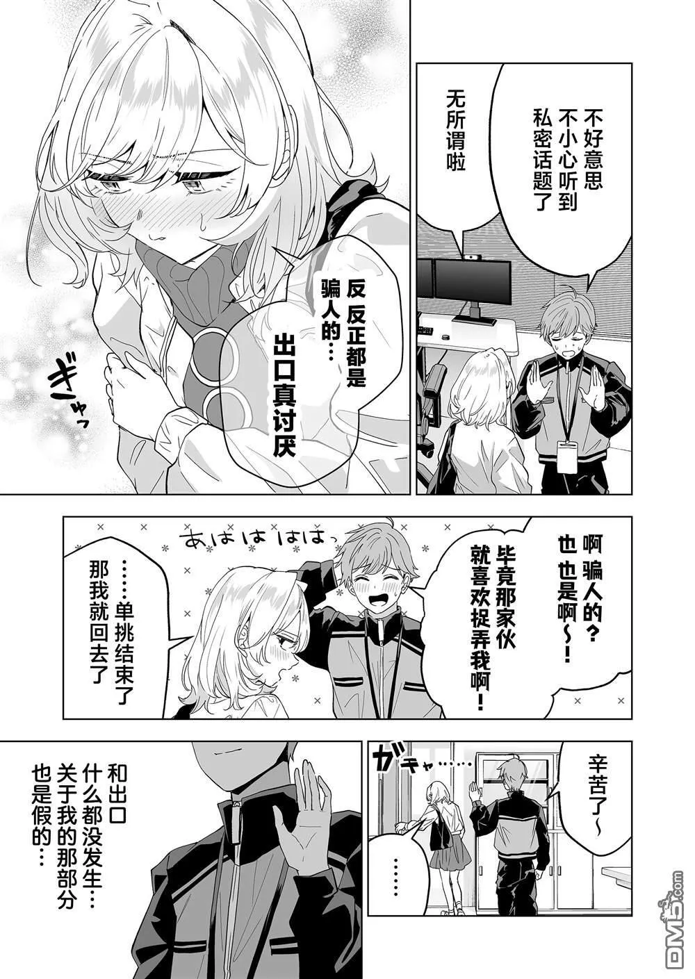 第30话 第3页