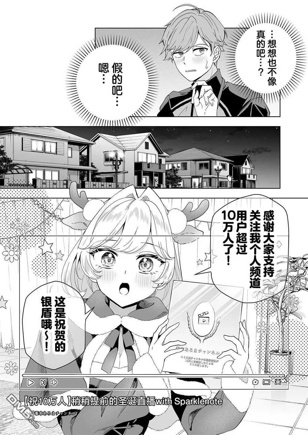 第30话 第4页