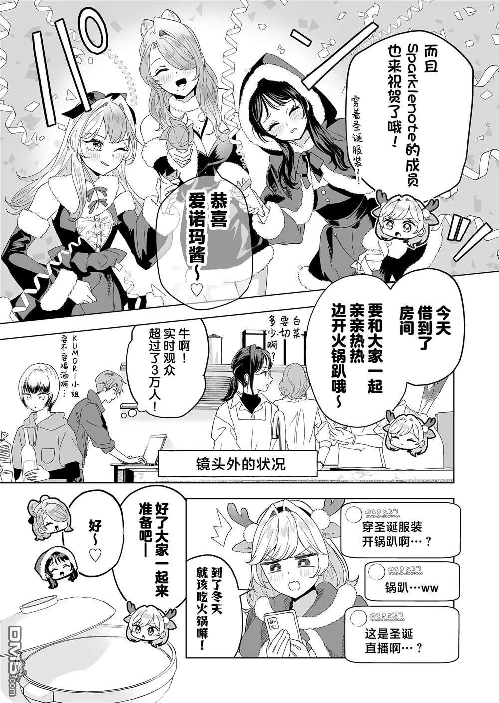第30话 第5页