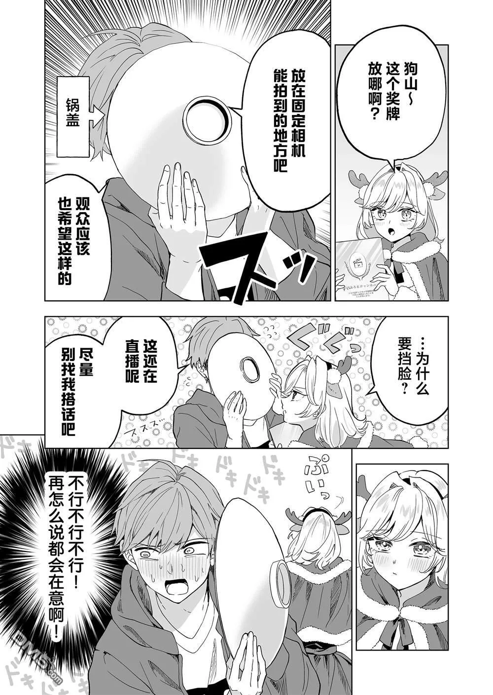 第30话 第6页