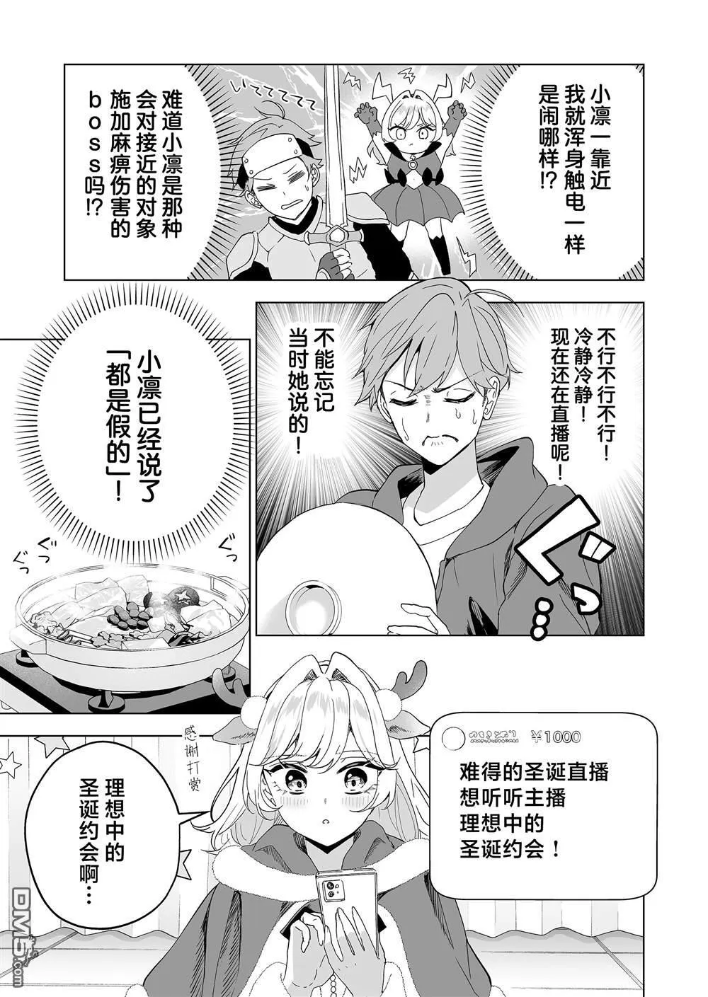 第30话 第7页