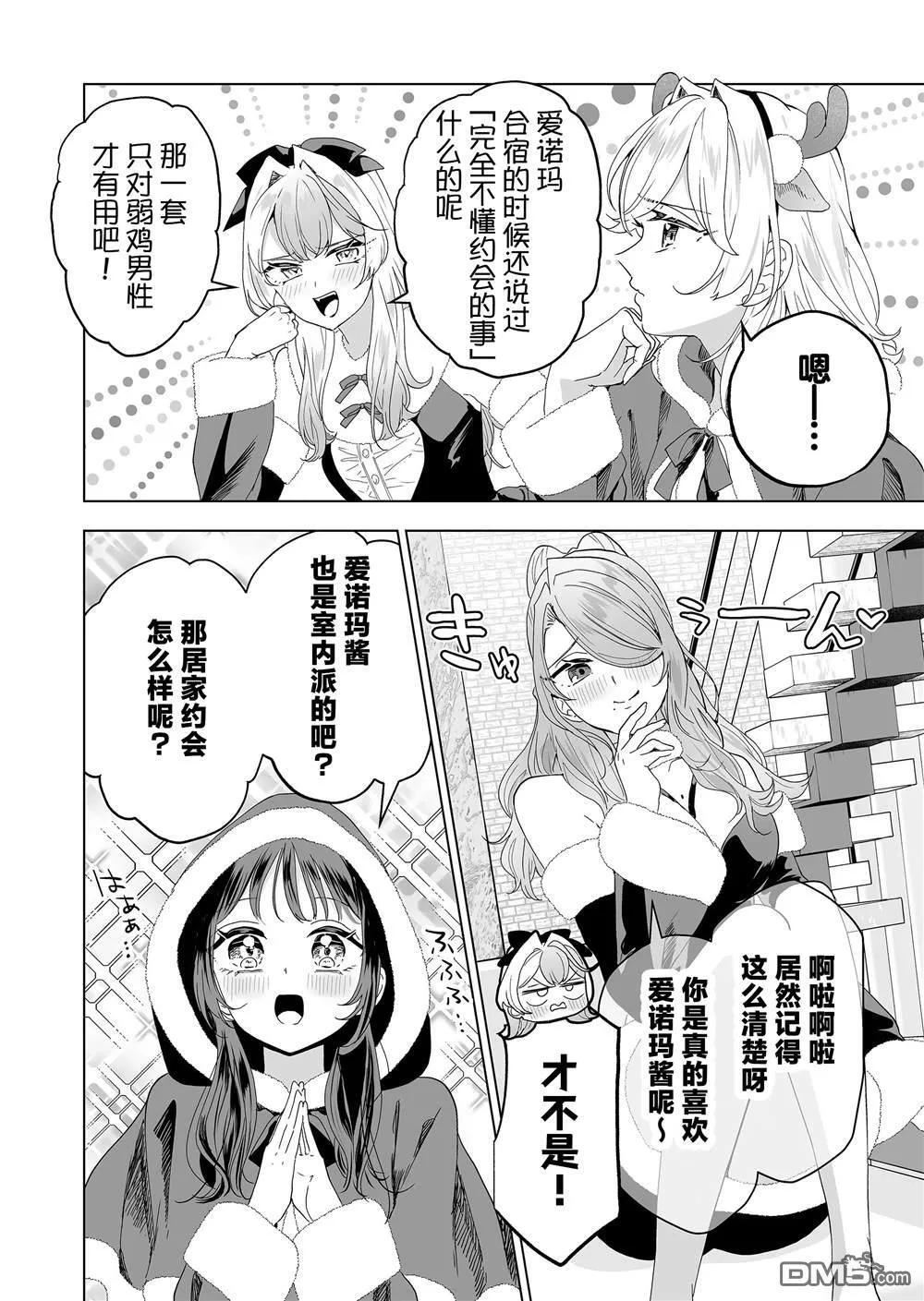 第30话 第8页