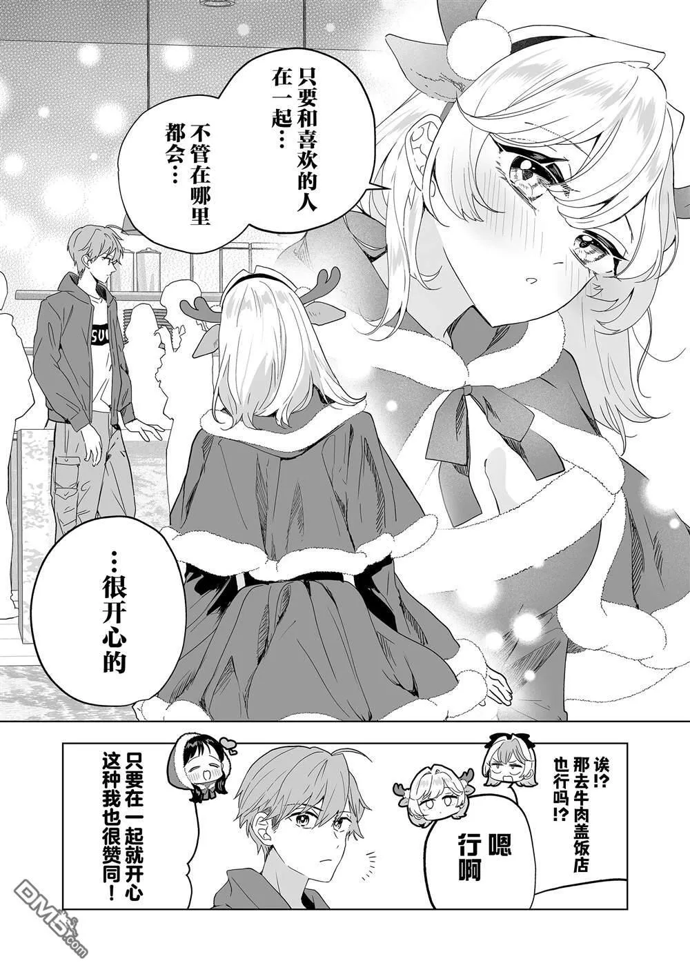 第30话 第9页