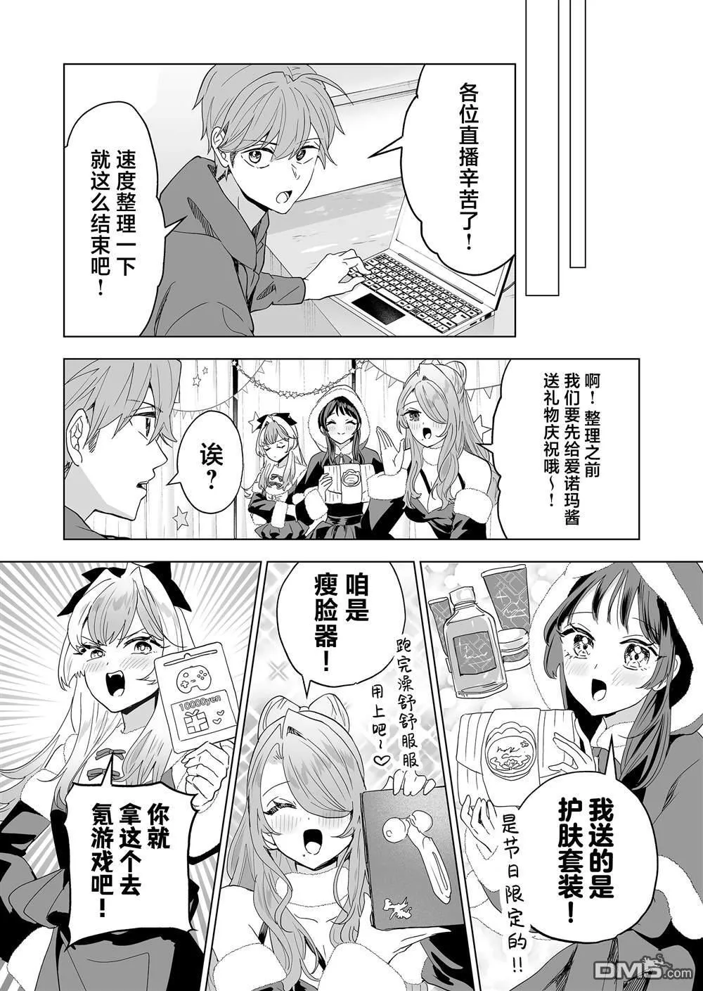 第30话 第10页