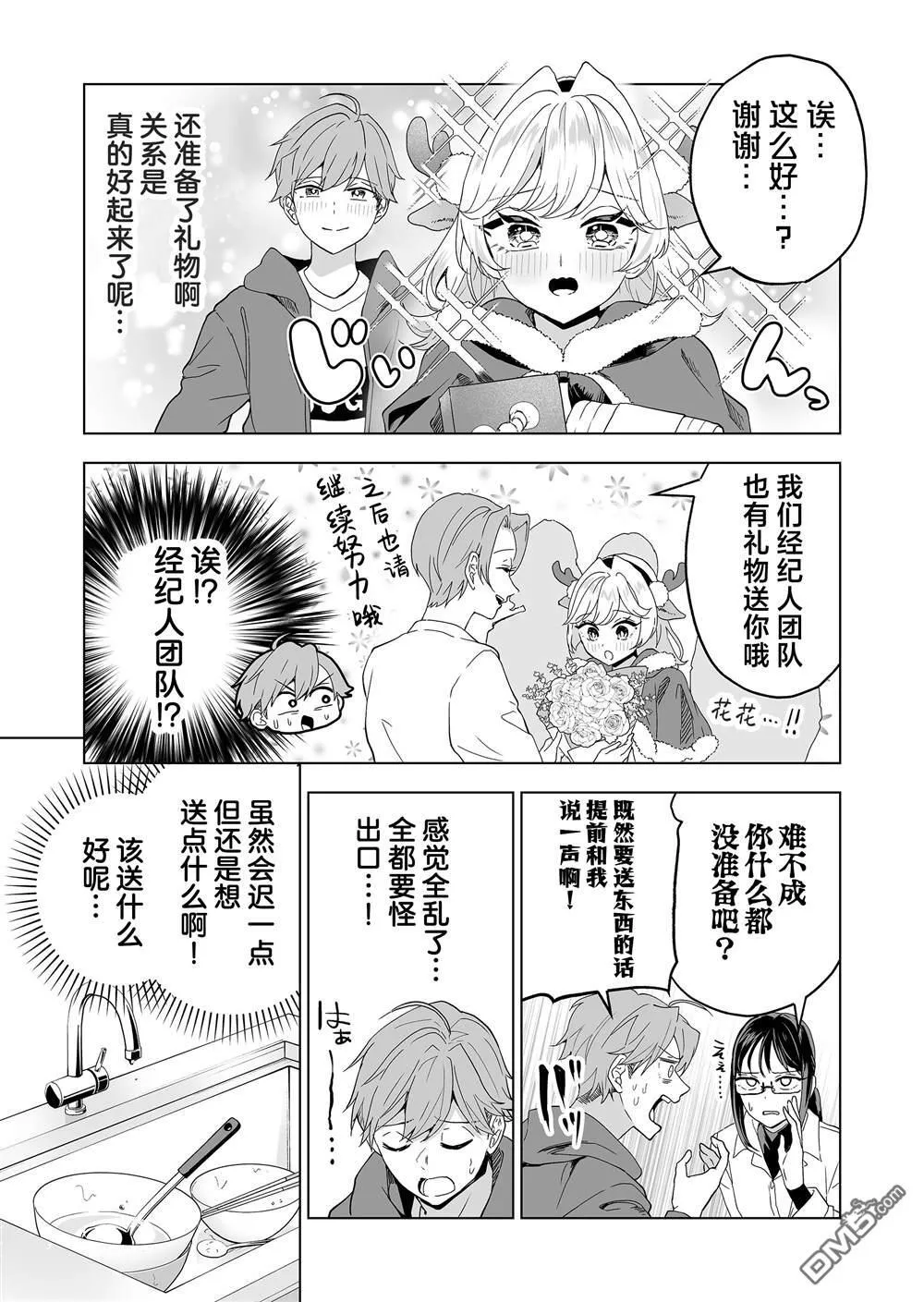 第30话 第11页
