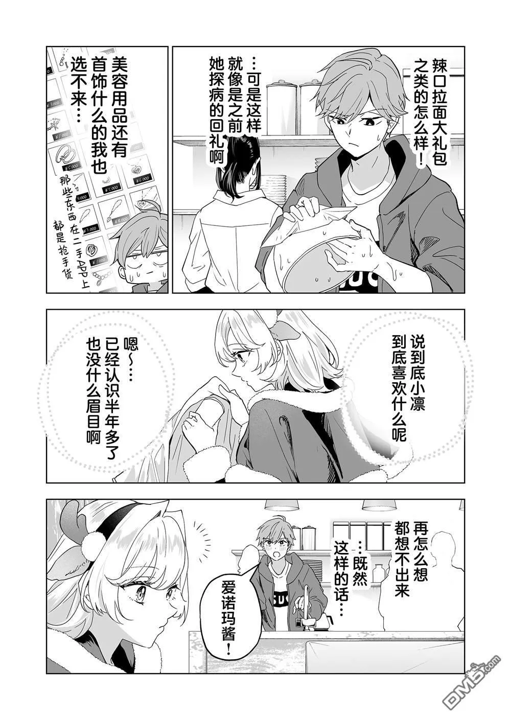 第30话 第12页