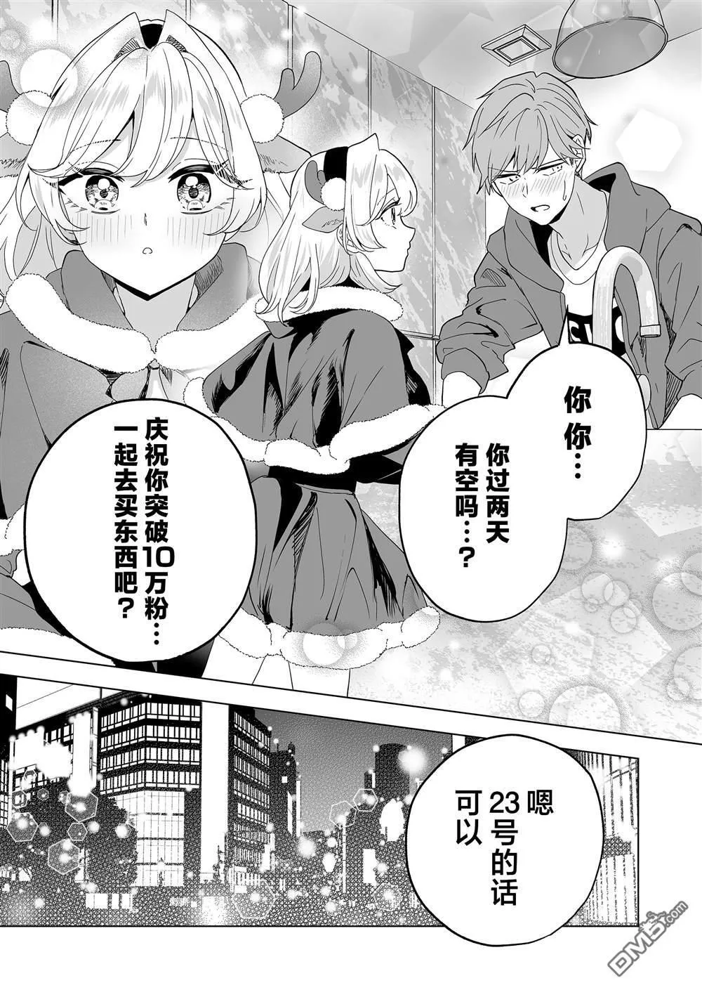 第30话 第13页