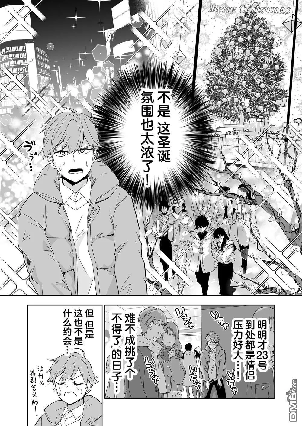 第30话 第14页