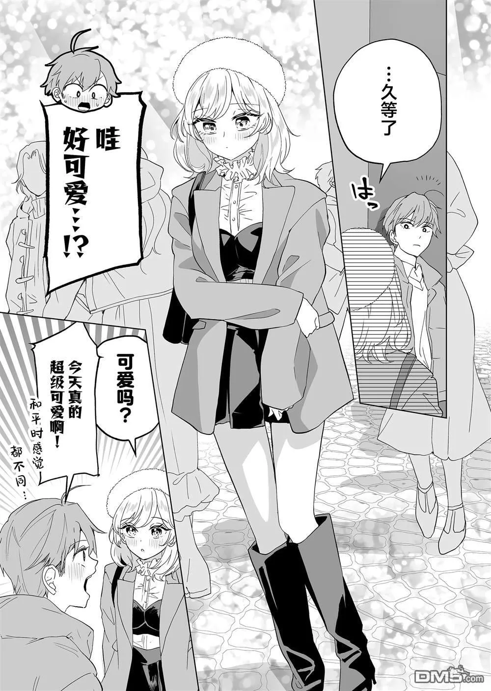 第30话 第15页