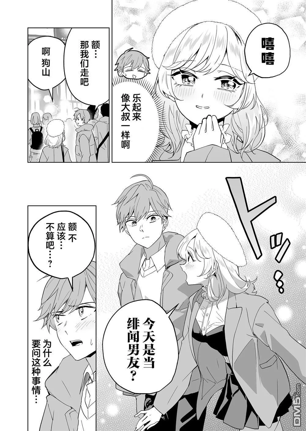 第30话 第16页