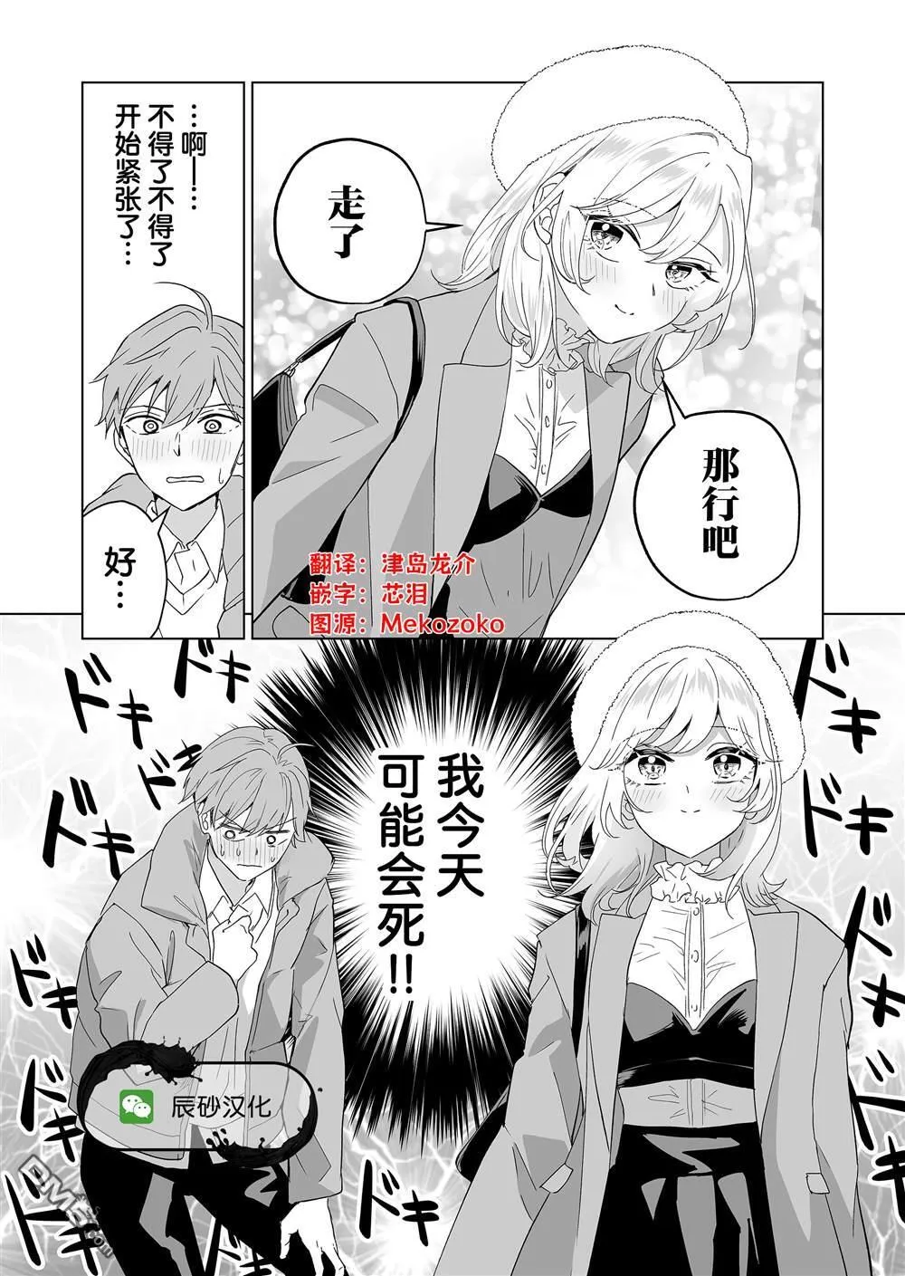 第30话 第17页