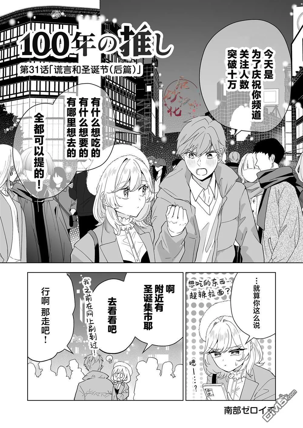 第31话 第1页