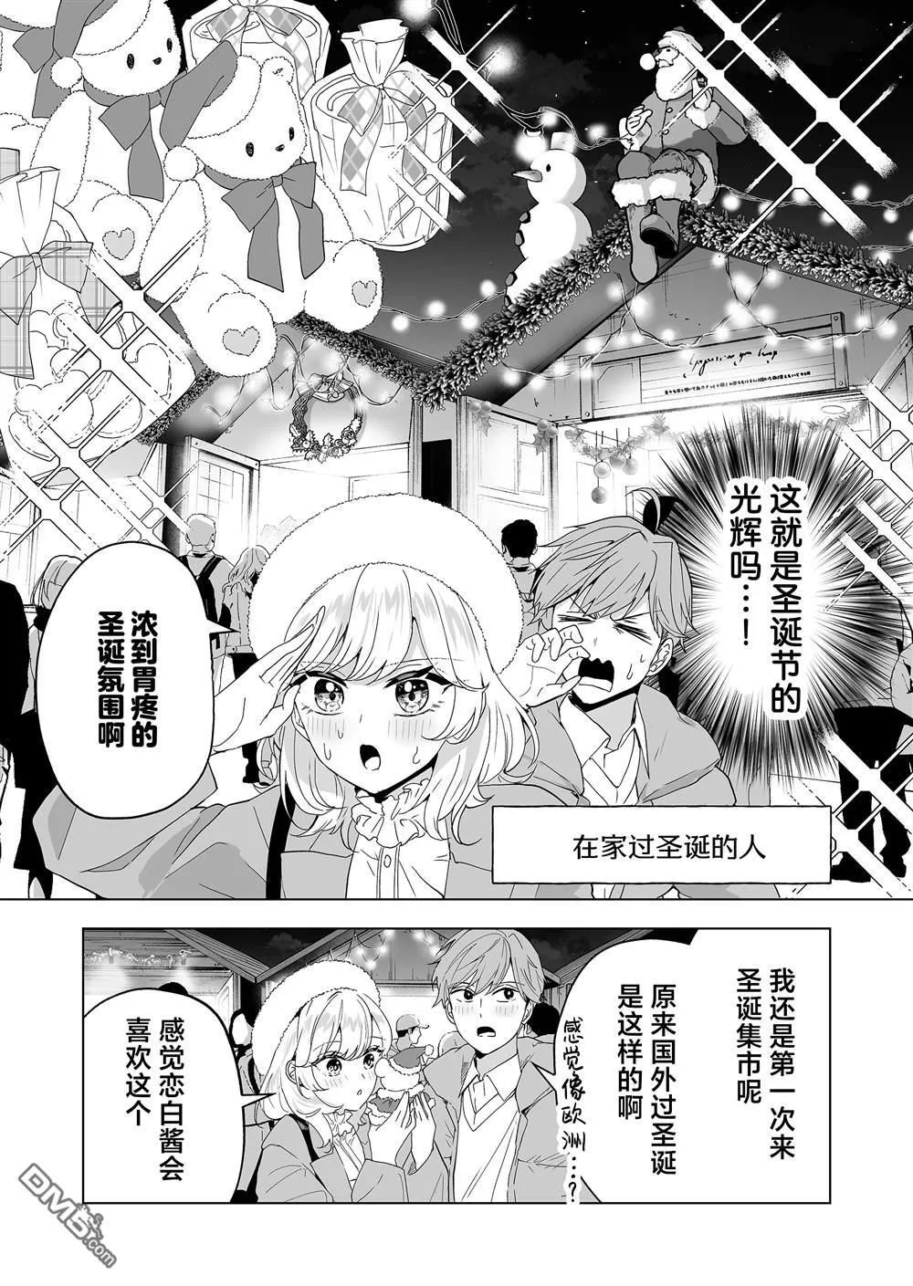 第31话 第2页