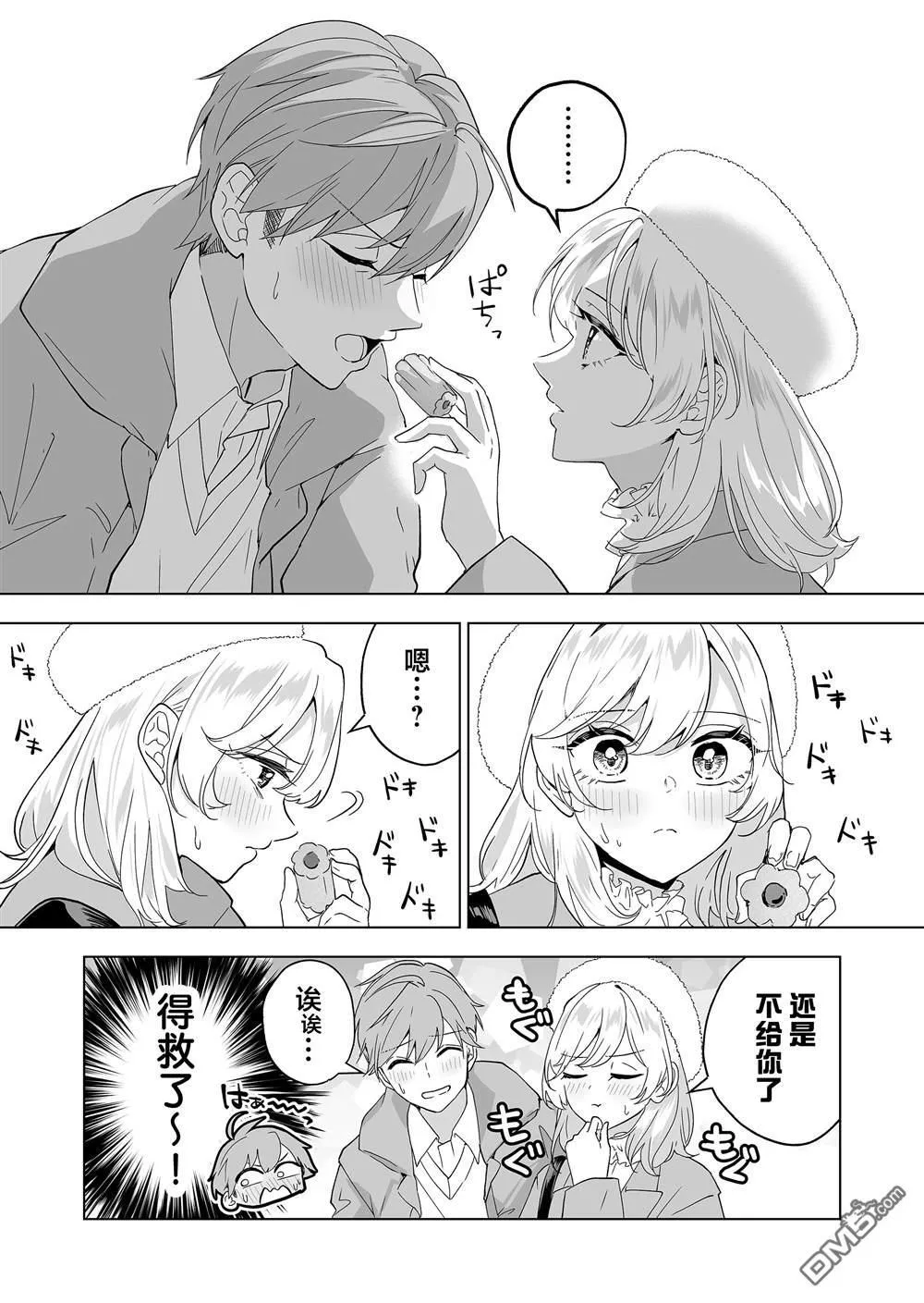 第31话 第5页
