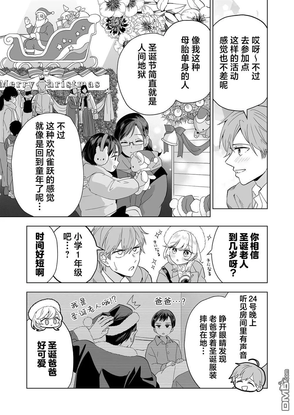 第31话 第6页