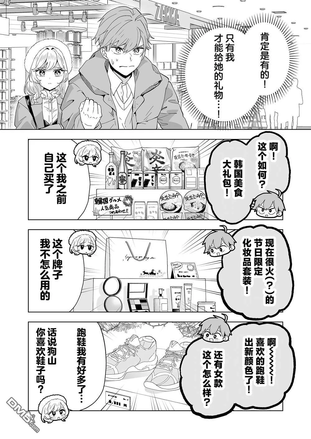 第31话 第8页