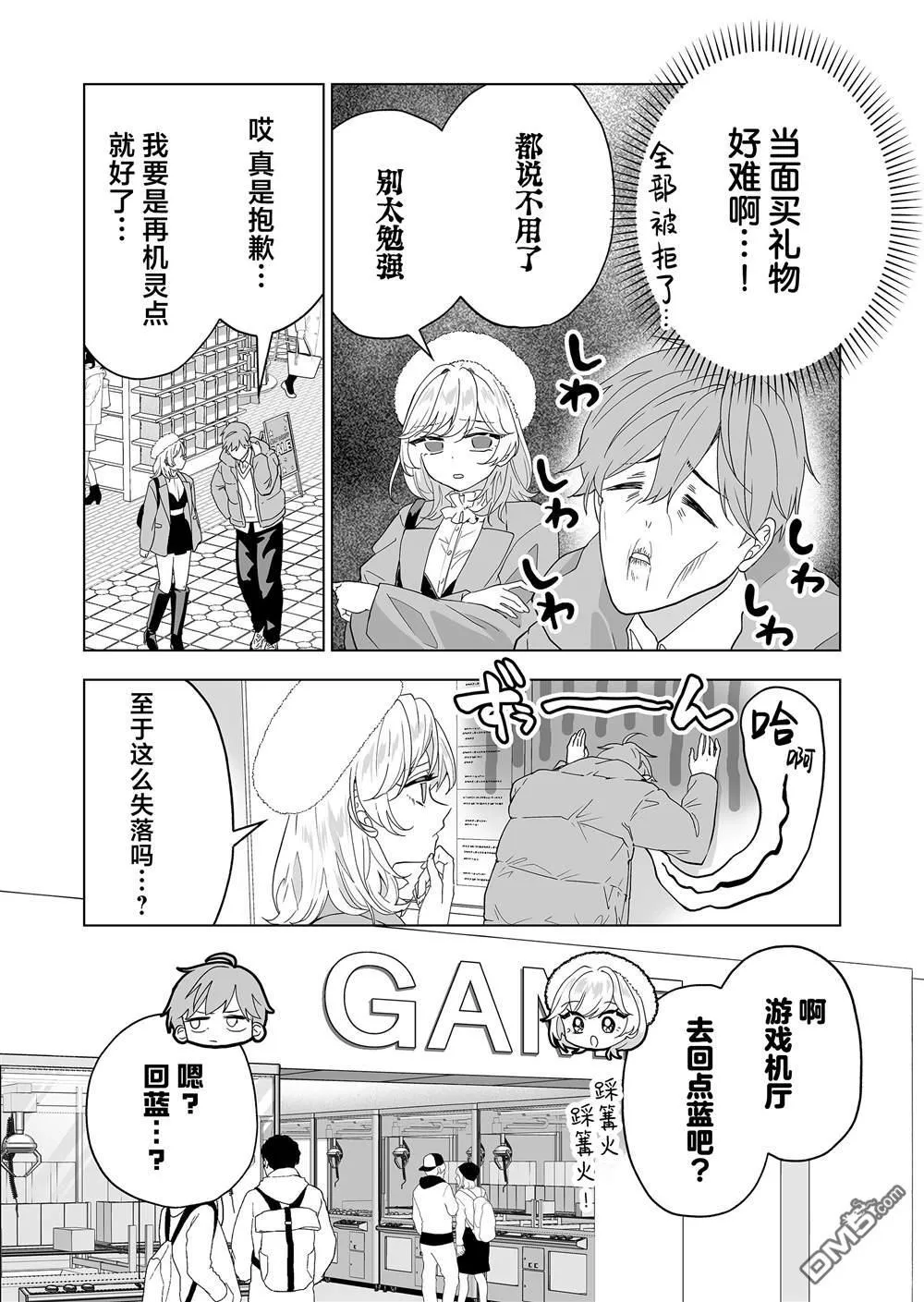 第31话 第9页